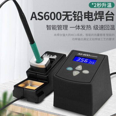 智能无铅电烙铁精密手机维修恒温可调温电焊台150W大功率适用JBC