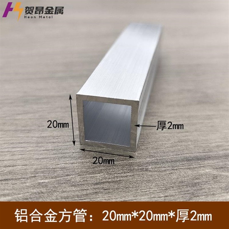 铝合金方管铝h方管矩形管铝方通铝方空心管型材木纹四方管扁通管