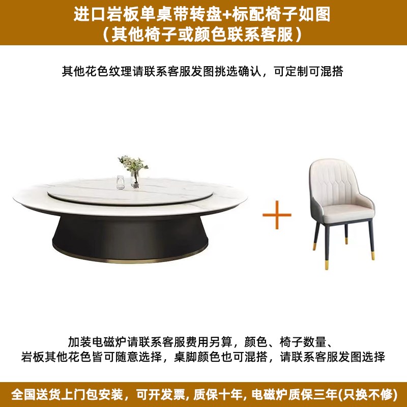 酒店岩板c大圆桌带电动转盘会所餐桌椅2米轻奢饭店包厢20人火锅桌