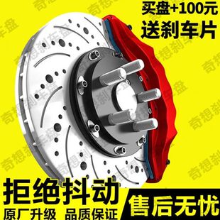 T90 D60刹车盘前轮刹车碟后轮 T70X 适用启辰T70