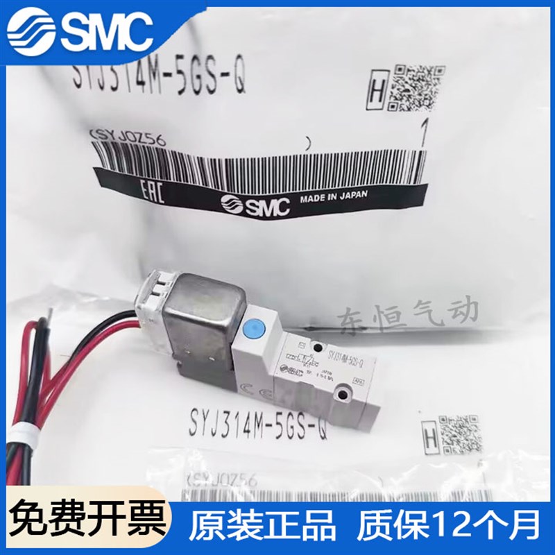SMC电磁阀SYJ314-5LZ SYJ314M/x324R-5MZ-5G-5LOU-6MOZ-5LZD-M5-Q