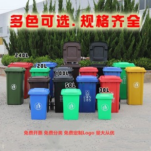 240升塑料户外垃圾桶大号120L100L加厚小区R环卫室外分类果皮箱