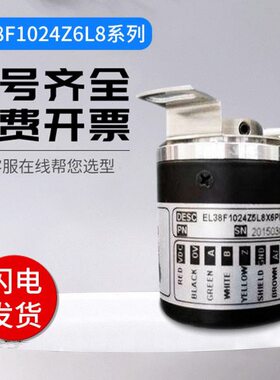 8X旋转编码器280孔2410P2000 E/型6Z5L0轴38盲空心意尔创PRF10