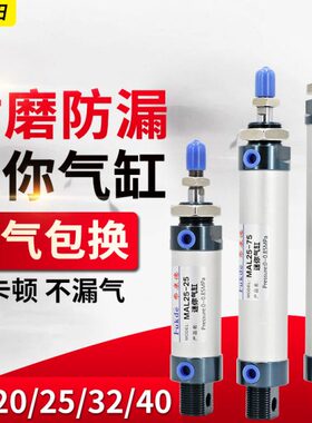 气动L可调行程20/汽型型MA16缸圆形笔/3240小型/亚德客迷你25气缸