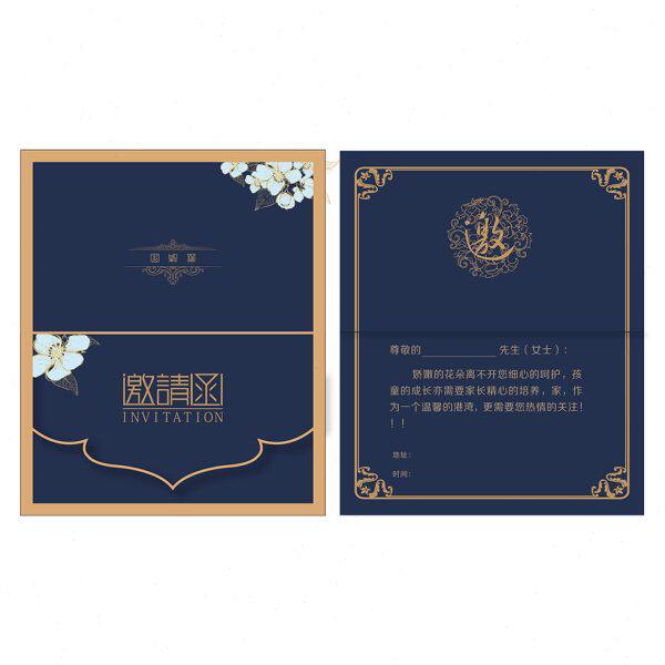 活动创意邀请开业商务邀请函生日定制贺卡高端请帖会议请柬简约