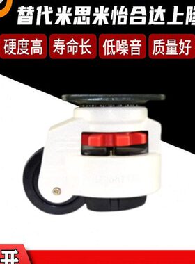 U型 型调节G水平60脚轮N C-怡合达 /0- /81福马轮R5