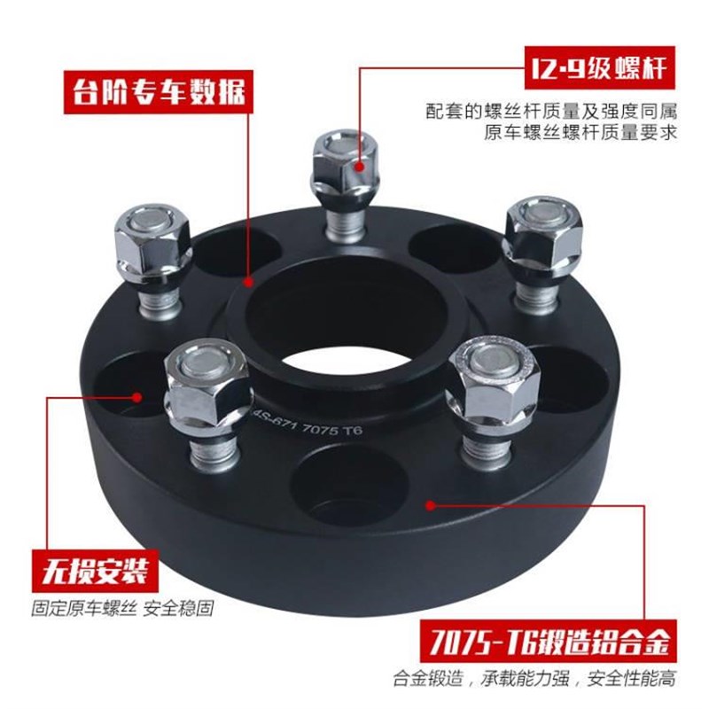 杰路驰 普锐斯 普瑞维亚 特锐 威飒 G锻造法兰盘改装 轮毂加宽垫