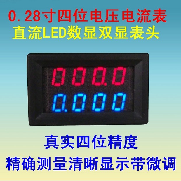 BY42A DC0-500V 4位直流双显示表 J数显电压电流表头 数显双显表