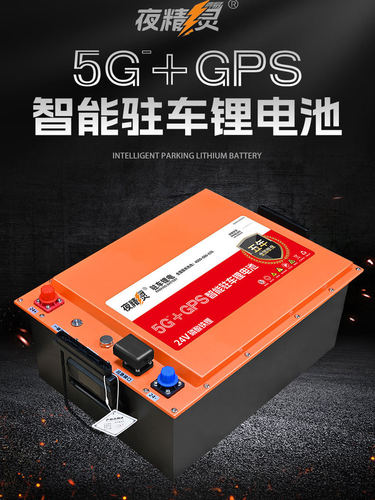 锂电池12V24V大容量货车驻车启停电瓶磷酸铁锂蓄电池重卡房车电源