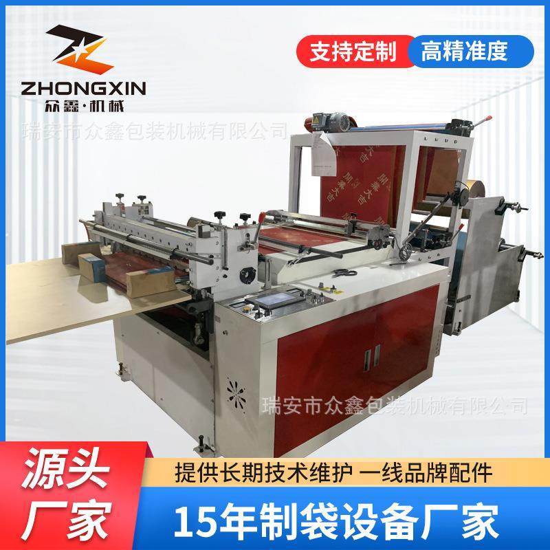 双层纸张横切机双层上下放料切片机裁切机薄膜无纺布通用,五金/工具,其他机械五金,淘宝优惠券,粉丝福利购,淘宝优惠卷