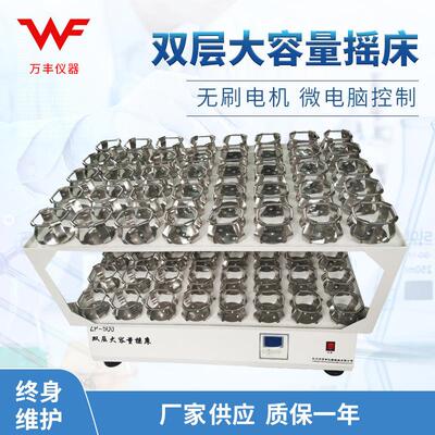 ZP-500双层大容量振荡器菌种摇床摇瓶机实验振荡器摇床