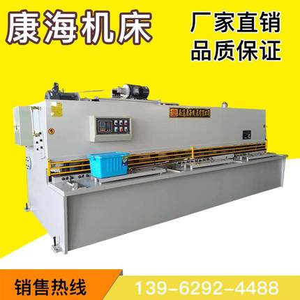 供应QC12Y-4*4000液压摆式剪板机,不锈钢高速剪板机