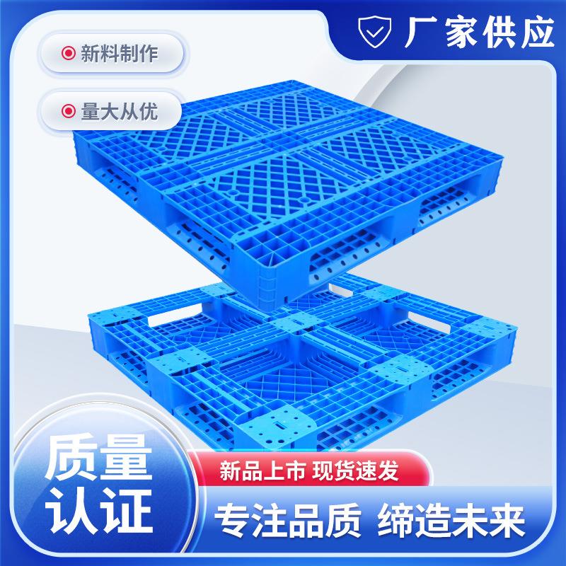 跨境叉车仓库物流田字网格塑料托盘货架堆货拖盘防潮垫塑料托盘