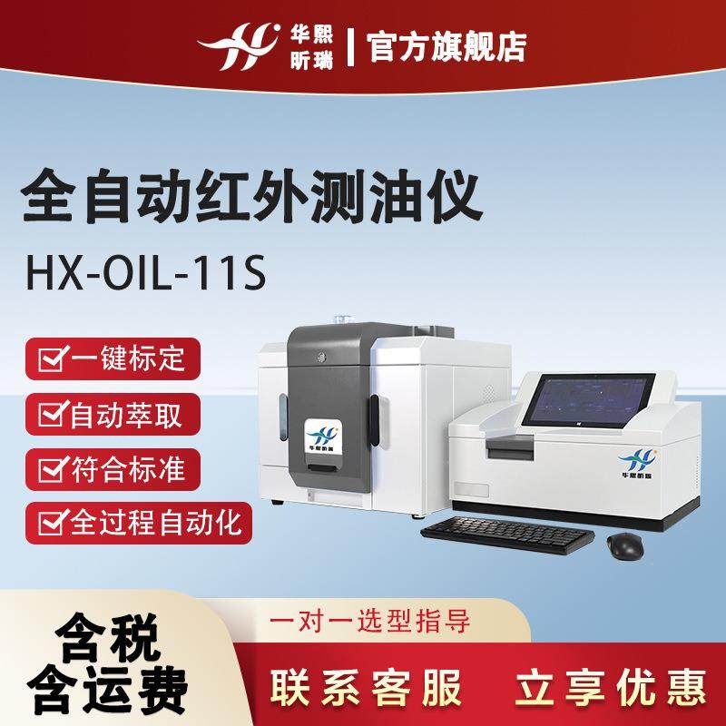 红外分光测油仪污水动植物油测定仪光度法测油仪红外技术红外科技,工业油品/胶粘/化学/实验室用品,其他实验室设备,淘宝优惠券,粉丝福利购,淘宝优惠卷