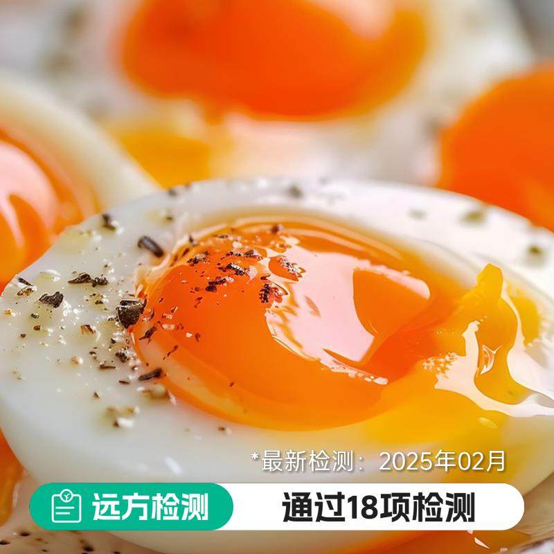 可生食鸡蛋NSF认证鸡蛋农场直发新鲜鸡蛋无菌蛋营养溏心孕妇孩子