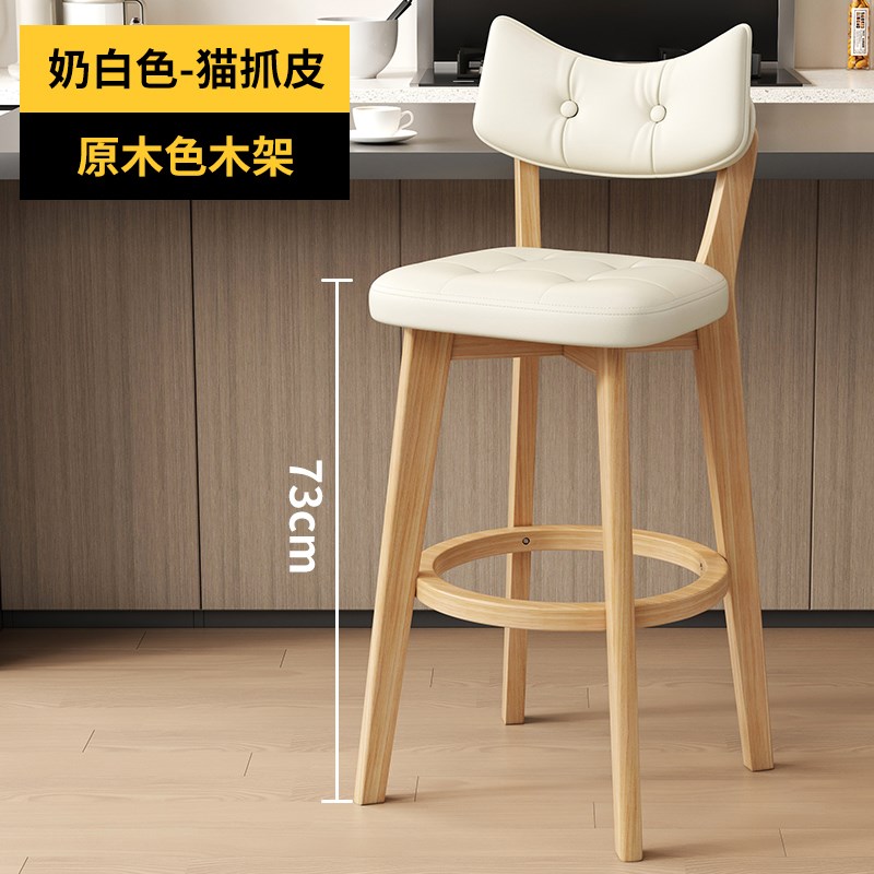 高脚凳家用实木吧台椅现代简约北欧轻H奢高脚椅靠背前台收银酒吧