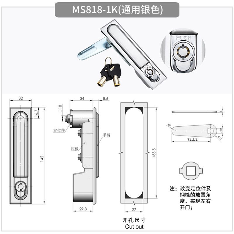 平面锁 b网络机柜通用专用防盗锁芯MS818/480/490机箱钣金设备门