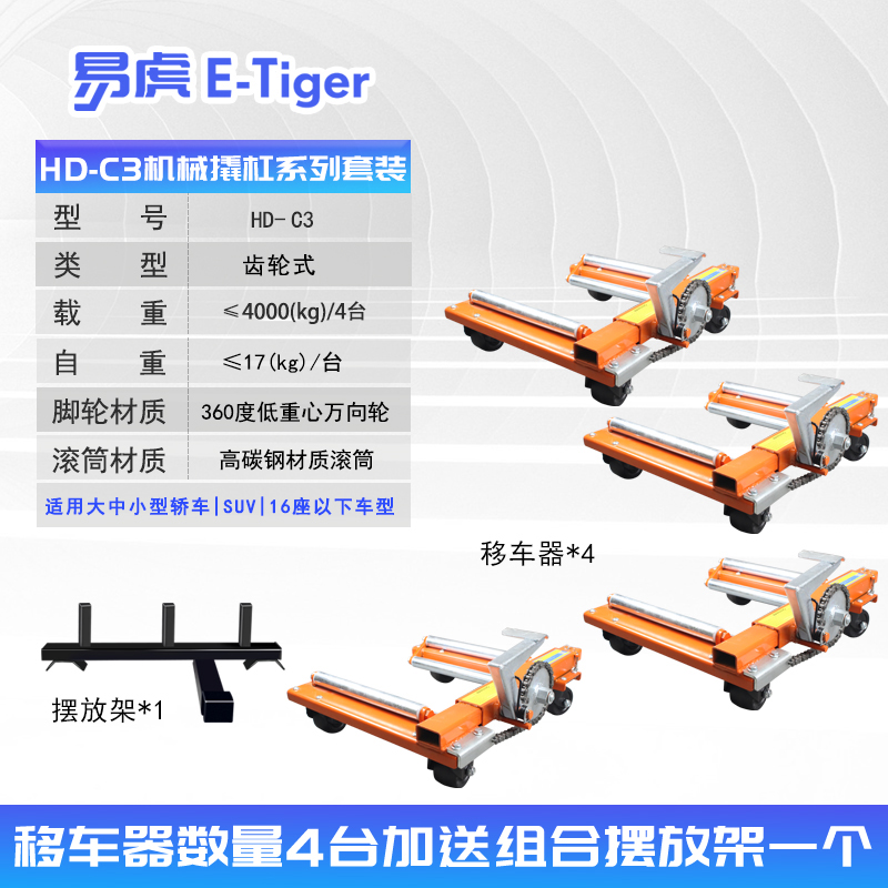 易虎万向轮挪车器m撬杠移车神器手动牵引拖车器物业停车场移位器