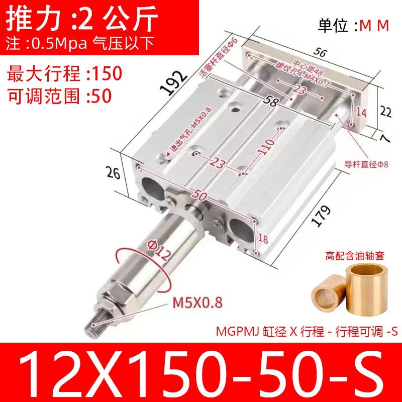 MGP气动三杆三轴行程可调节气缸MsGPMJ12/16/20/25/32/40-10/20/3