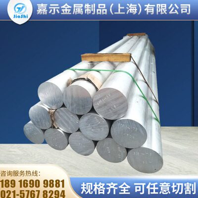 3T102A 4铝棒12  T 铝管50 6   6铝棒2011 85A1102A铝板7570 2A