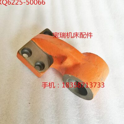 杭州机床厂 XQ6225 铣床配件 50066 横向螺母托架 孔φ43