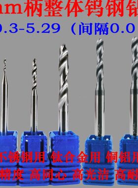 钨钢35.00钻硬质合金钻头 柄013. 进口整体 ..4  330030 0D332..3