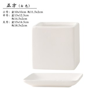 加伦花盆平面高正方形陶瓷带托盘北欧莫兰迪P纯色大小号多肉绿植