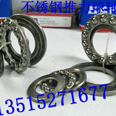 不锈钢平面推力球轴承 S51202 S51203 S51204 S51205 S51206