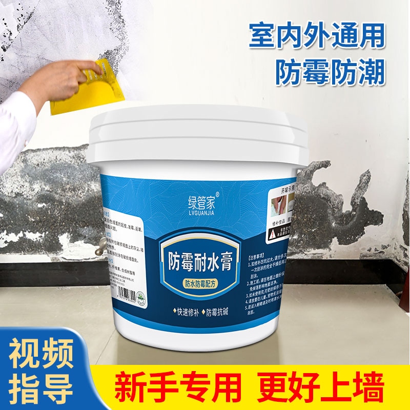 防水补墙膏墙面修补翻新白色家用腻子墙体防潮防霉乳胶Y漆修复神