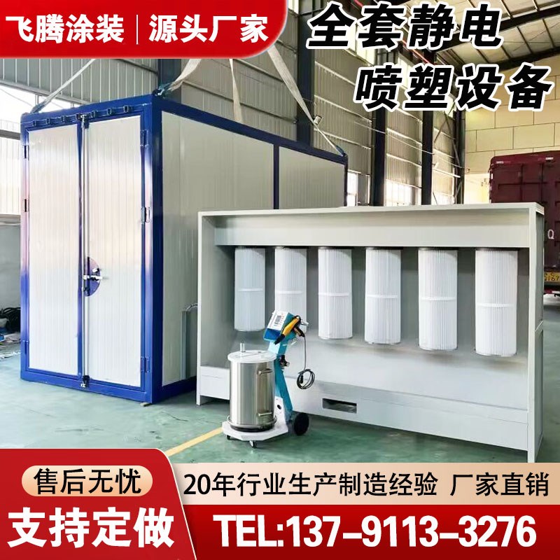 高温烤漆房固化炉燃气烤箱电加热烤箱全套静电喷塑U设备工业烘干