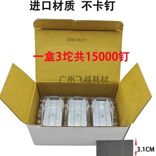 原装理光V型MP6503 7503 9003 C8003 C8002 C6502装订针订书钉子