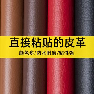 皮衣修复贴强力万能自粘皮革补沙发皮贴包皮椅补丁贴床头掉皮更换