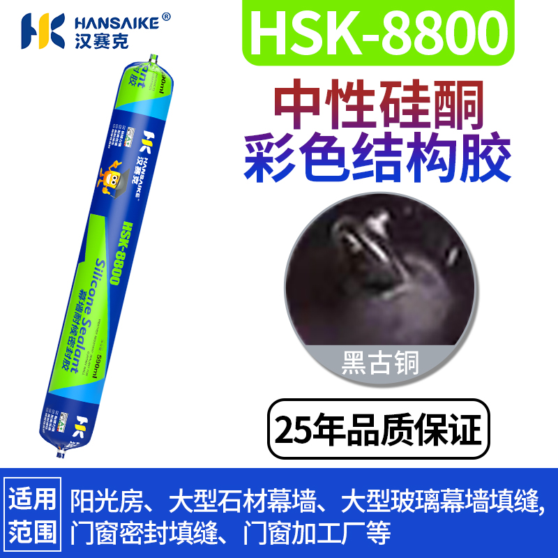 彩色硅酮结构胶红色香槟色米黄银色咖啡棕色中性W玻璃胶密封胶