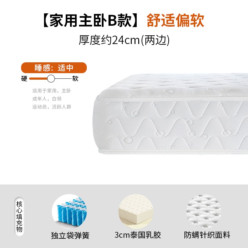 亚朵酒店同款乳胶床垫五星级记忆棉压缩I独立弹簧家用卧室特软加