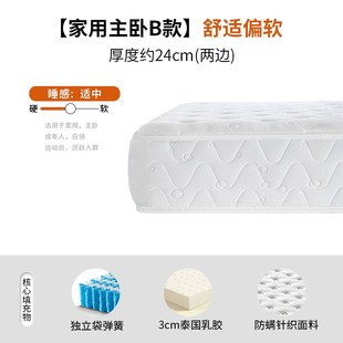 亚朵酒店同款乳胶床垫五星级记忆棉压缩I独立弹簧家用卧室特软加