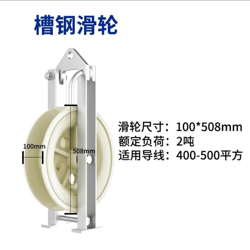 大直径放线滑轮4k08 508高塔用钢芯铝绞线槽钢吊 架环式电缆滑轮