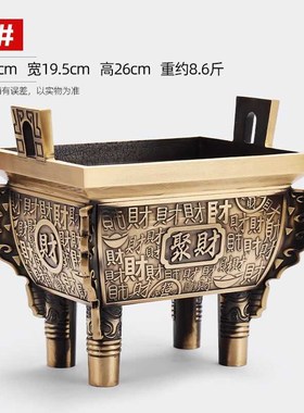 聚财招财四方鼎炉纯铜摆件办公室C公司开业乔迁礼品四足方鼎铜香