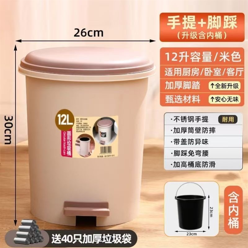卫生间防臭脚踩式垃圾桶带盖子B家用厨房专用大容量卧室办公室