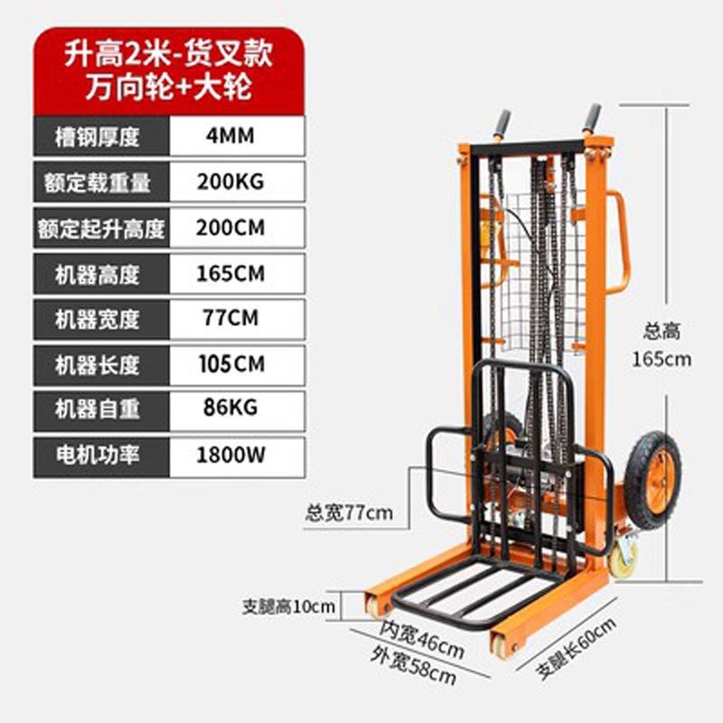 电动堆高a车220v小型升降机轻型叉车举高机搬运装卸堆垛堆包摞胎