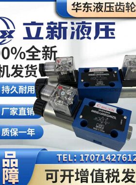 立4Z5220Y//X-/R上海-LE/EE/WW6466HE6G6LE6G2WNL6D电磁阀46新XJ