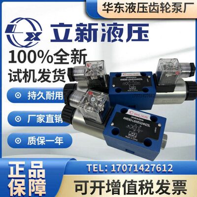 立4Z5220Y//X-/R上海-LE/EE/WW6466HE6G6LE6G2WNL6D电磁阀46新XJ