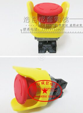 CB罩元宝S-42 2质B型急停按钮开关5带Z优   保护