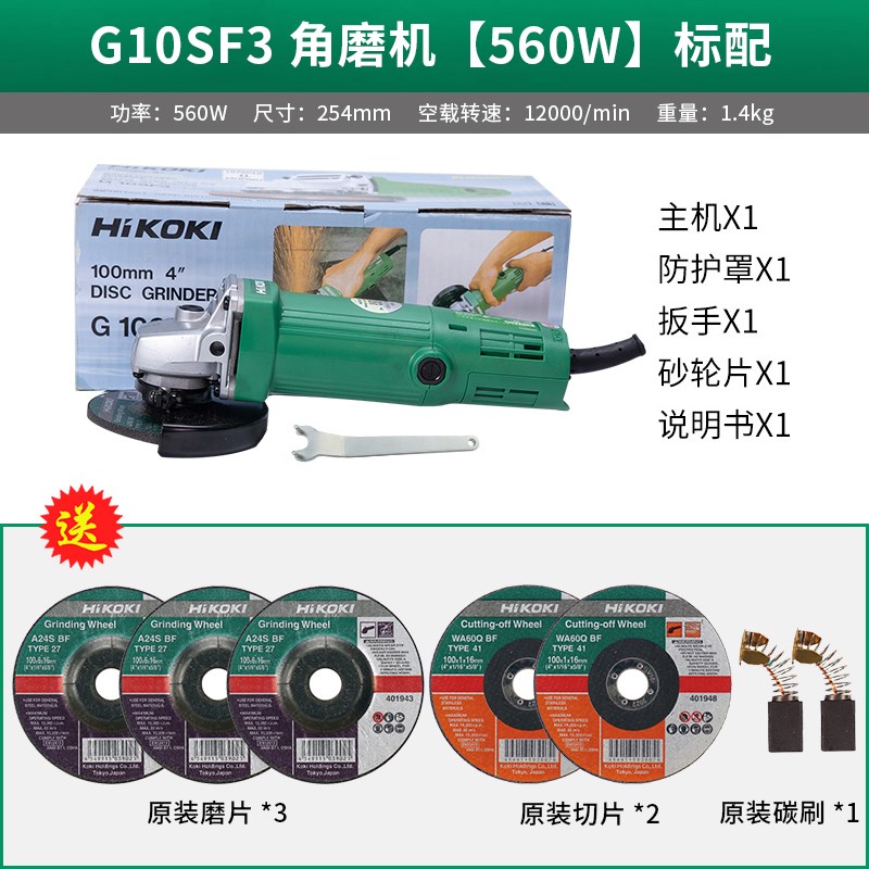 高壹工机角磨机G10SF3/F5角向磨光机抛光机打磨切V割机手磨机电动