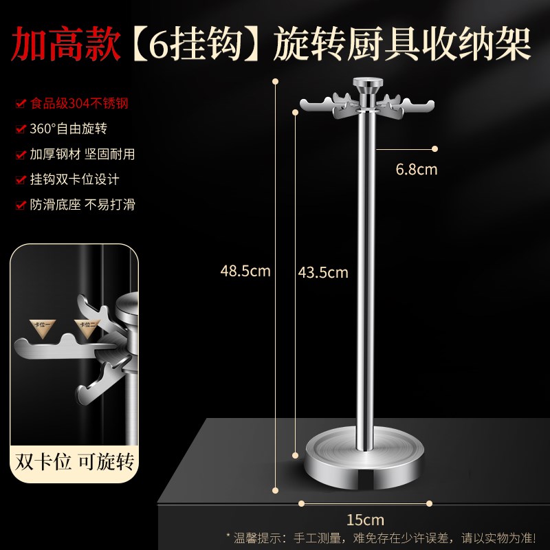 304不锈钢旋转锅铲置物架台面厨房F挂勺子铲子挂架厨具挂钩收纳架