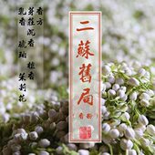 香打局二道电香苏火塔香香包薰盘香香香香炉篆粉薰隔合电旧线香