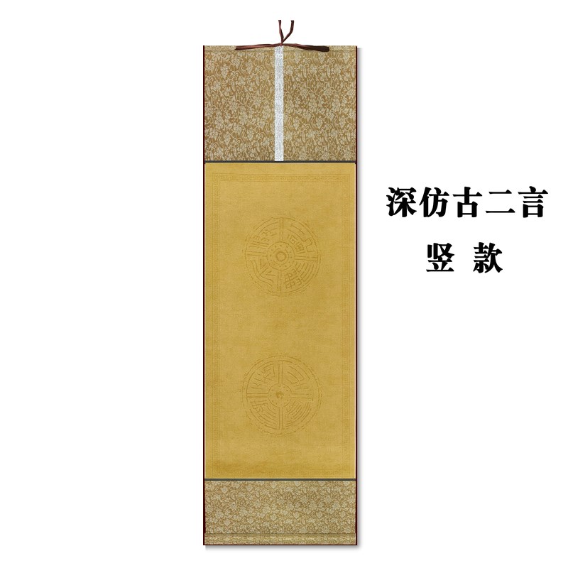 宣纸挂轴全绫装裱二三四言书房挂轴横幅卷轴书法R专用空白画轴挂