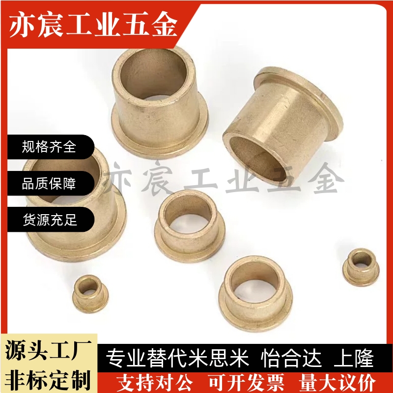 衬套OFG31-d15-d16-d20-d25-d30A-L12-L15-L20-L25-L30-L40-L50