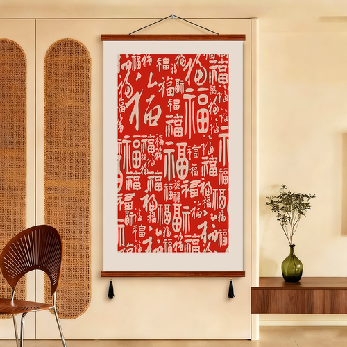 新中式福字客厅装饰画餐厅房间艺术挂画布艺免打孔壁画挂布背景布