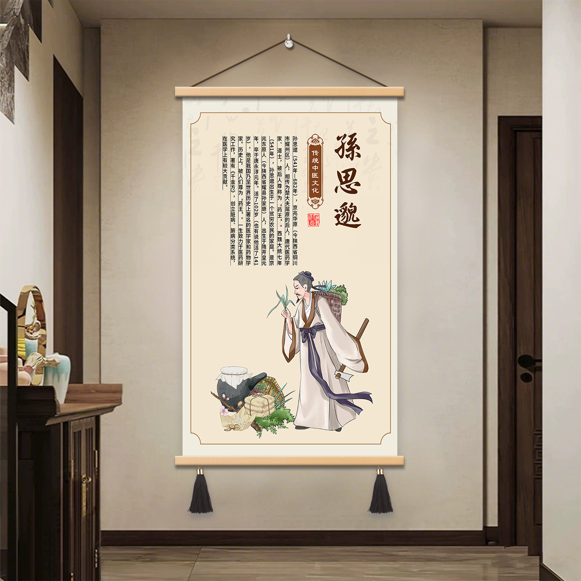 药王孙思邈画像古代名医医圣张仲景华佗李时珍养生馆装饰卷轴挂画