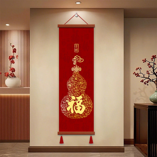中式平安福客厅背景墙葫芦装饰画书房卧室百福壁画福禄玄关挂画